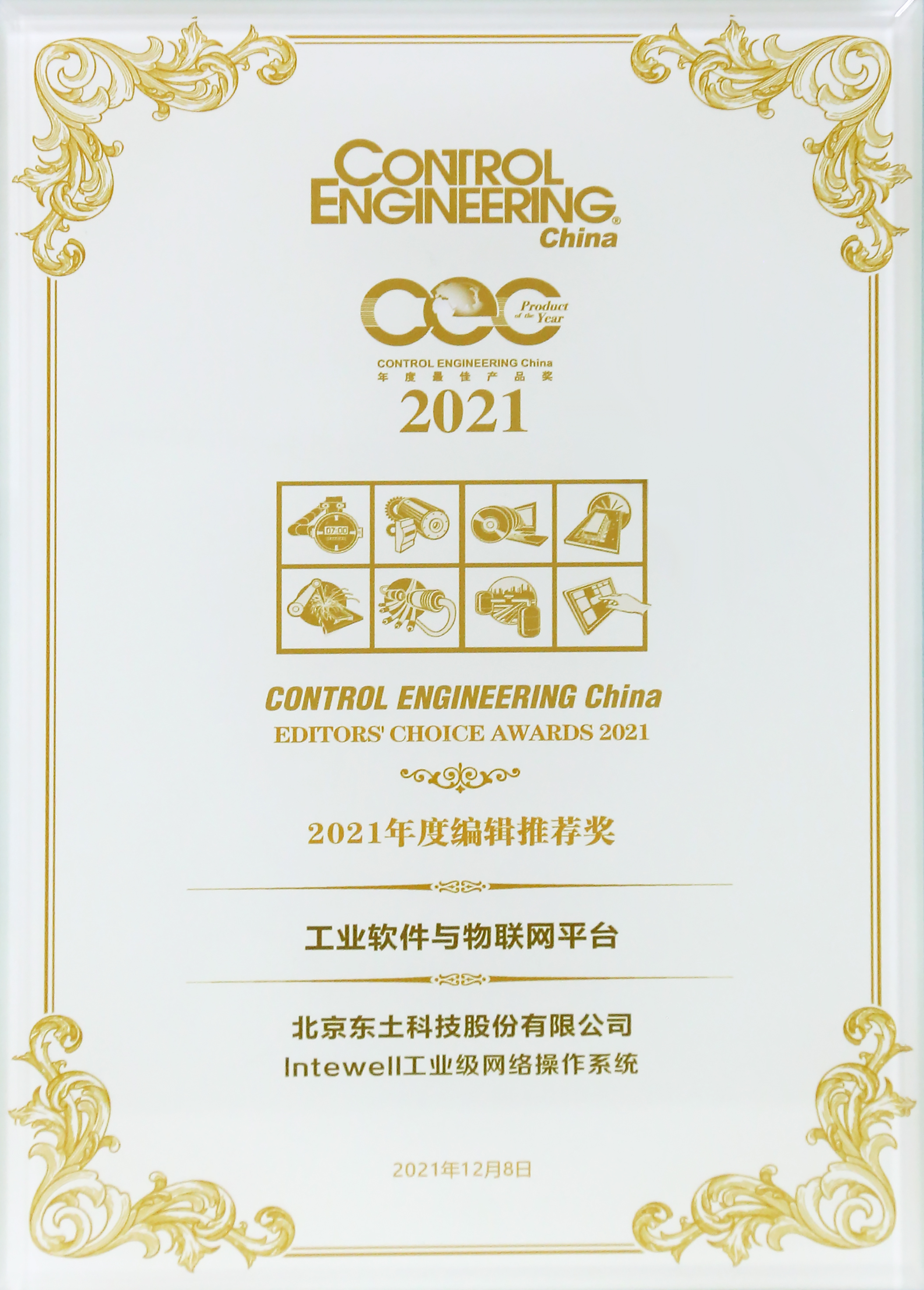東土科技操作系統(tǒng)摘得CEC重要獎項(xiàng)！